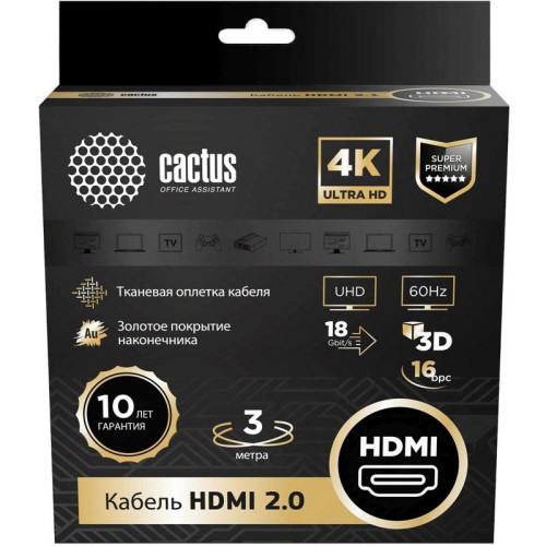Кабель аудио-видео Cactus CS-HDMI.2-3 HDMI (m)/HDMI (m) 3м. позолоч.конт. черный