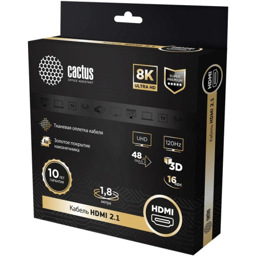 Кабель аудио-видео Cactus CS-HDMI.2.1-1.8 HDMI (m)/HDMI (m) 1.8м. позолоч.конт. серебристый