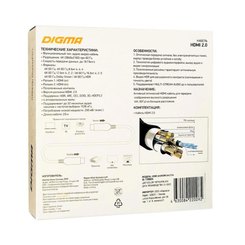 Кабель аудио-видео Digma HDMI 2.0 AOC HDMI (m)/HDMI (m) 20м. позолоч.конт. черный (BHP AOC 2.0-20)