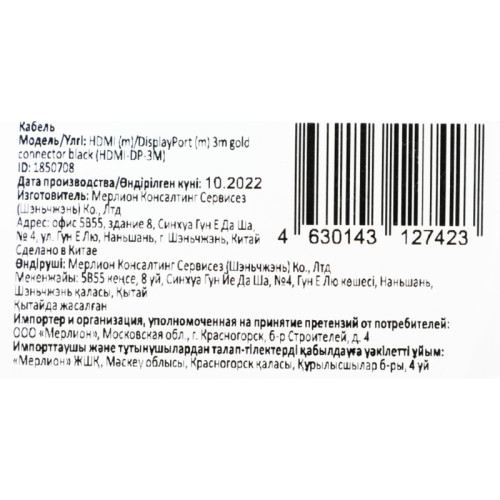 Кабель аудио-видео Buro HDMI (m)/DisplayPort (m) 3м. позолоч.конт. черный (HDMI-DP-3M)