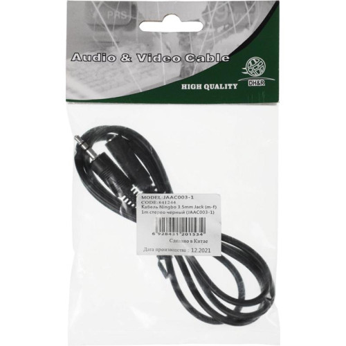 Кабель аудио Ningbo JAAC003-1 Jack 3.5 (m)/Jack 3.5 (f) 1м. черный