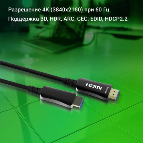 Кабель аудио-видео Digma HDMI 2.0 AOC HDMI (m)/HDMI (m) 50м. позолоч.конт. черный (BHP AOC 2.0-50)