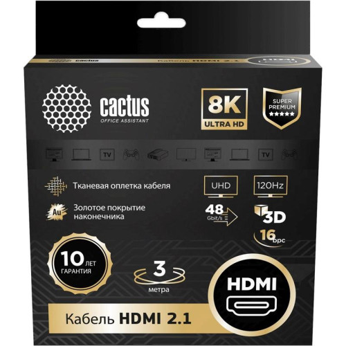Кабель аудио-видео Cactus CS-HDMI.2.1-3 HDMI (m)/HDMI (m) 3м. позолоч.конт. серебристый