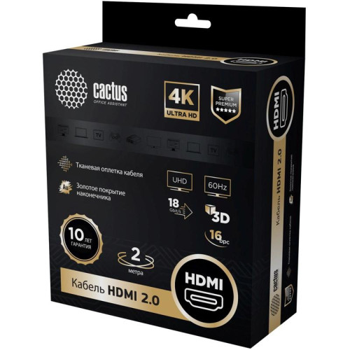Кабель аудио-видео Cactus CS-HDMI.2-2 HDMI (m)/HDMI (m) 2м. позолоч.конт. черный