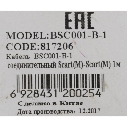 Кабель соединительный аудио-видео Buro SCART (m)/SCART (m) 1м. черный (BSC001-B-1) Кабель соединительный аудио-видео Buro SCART (m)/SCART (m) 1м. черный (BSC001-B-1)
