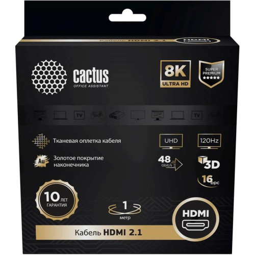Кабель аудио-видео Cactus CS-HDMI.2.1-1 HDMI (m)/HDMI (m) 1м. позолоч.конт. серебристый