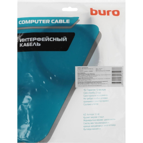 Кабель-удлинитель аудио-видео Buro HDMI (m)/HDMI (f) 3м. позолоч.конт. черный (BU-HDMI2.0-EXTND-3M)