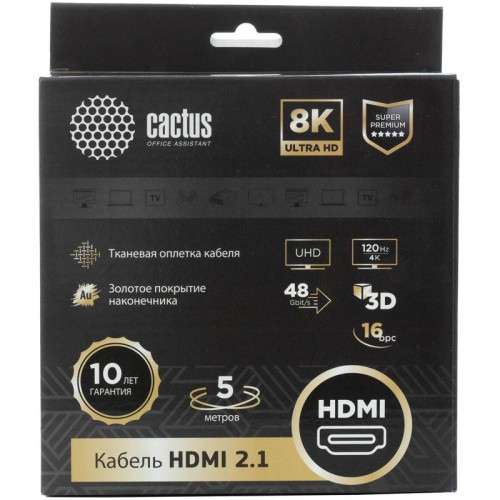 Кабель аудио-видео Cactus CS-HDMI.2.1-5 HDMI (m)/HDMI (m) 5м. позолоч.конт. серебристый