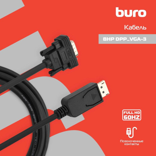 Кабель аудио-видео Buro 1.1v DisplayPort (m)/VGA (m) 3м. позолоч.конт. черный (BHP DPP_VGA-3)