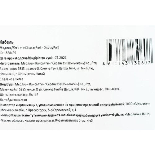 Кабель аудио-видео Buro miniDisplayport (m)/DisplayPort (m) 1.5м. позолоч.конт. черный (MDP-DP)