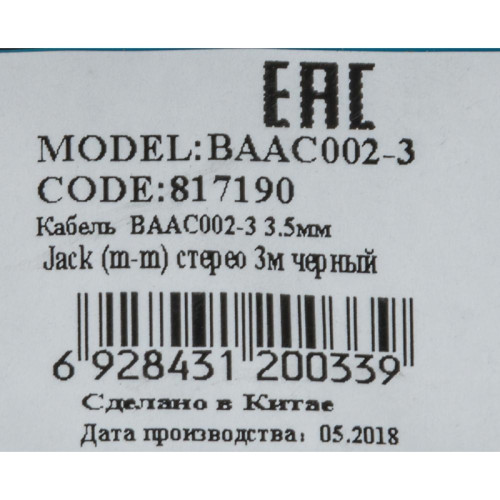 Кабель соединительный аудио Buro BAAC002-3 Jack 3.5 (m)/Jack 3.5 (m) 3м. черный