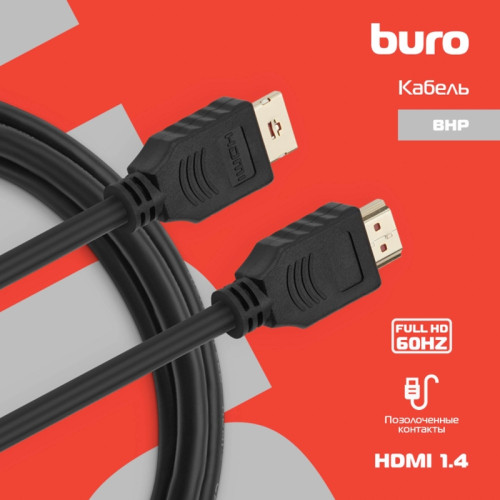 Кабель аудио-видео Buro HDMI 1.4 HDMI (m)/HDMI (m) 1.5м. позолоч.конт. черный (BHP1.5M)