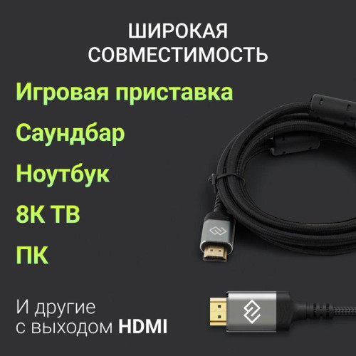 Кабель аудио-видео Digma HDMI (m)/HDMI (m) 3м. феррит.кольца позолоч.конт. черный (D-HDMI-2FF-V2.1-3M)