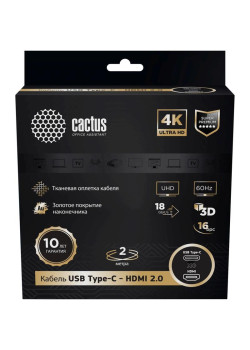 Кабель аудио-видео Cactus CS-USBC-HDMI-2-2 USB Type-C (m)/HDMI (m) 2м. позолоч.конт. черный