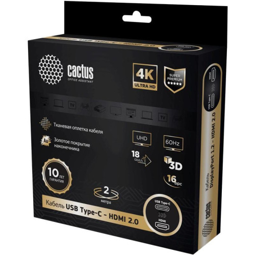 Кабель аудио-видео Cactus CS-USBC-HDMI-2-2 USB Type-C (m)/HDMI (m) 2м. позолоч.конт. черный Кабель аудио-видео Cactus CS-USBC-HDMI-2-2 USB Type-C (m)/HDMI (m) 2м. позолоч.конт. черный