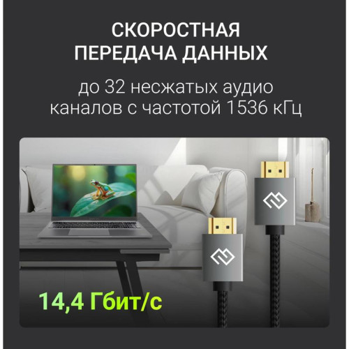 Кабель аудио-видео Digma HDMI (m)/HDMI (m) 1.5м. феррит.кольца позолоч.конт. черный (D-HDMI-2FF-V2.0-1.5M)