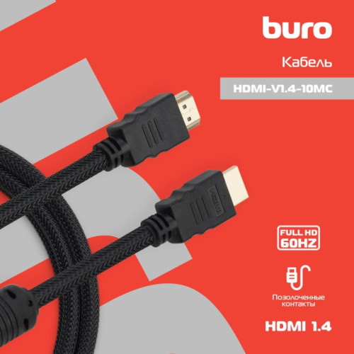 Кабель аудио-видео Buro HDMI (m)/HDMI (m) 10м. феррит.кольца позолоч.конт. черный (HDMI-V1.4-10MC) Кабель аудио-видео Buro HDMI (m)/HDMI (m) 10м. феррит.кольца позолоч.конт. черный (HDMI-V1.4-10MC)