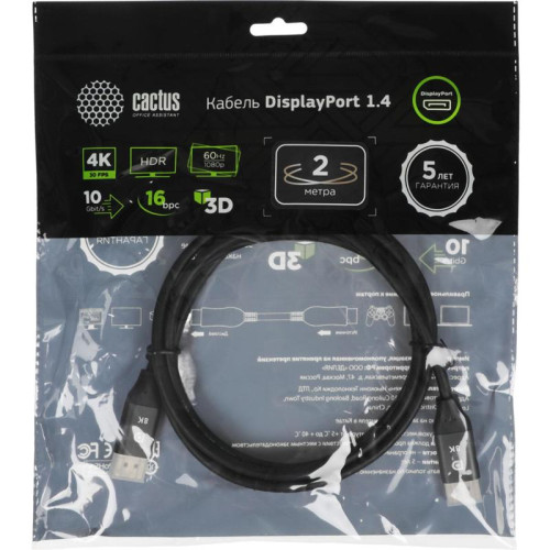 Кабель аудио-видео Cactus CS-DP-DP-1.4-2 DisplayPort (m)/DisplayPort (m) 2м. позолоч.конт. черный