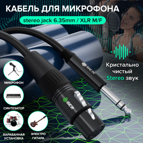 GCR Кабель 5.0m микрофонный stereo jack 6,35mm / XLR, M/F, черный, AL case черный, GCR-53439 GCR Кабель 5.0m микрофонный stereo jack 6,35mm / XLR, M/F, черный, AL case черный, GCR-53439