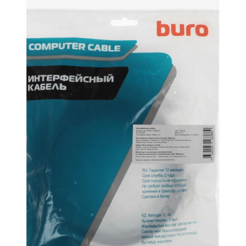 Кабель аудио-видео Buro BU-HDMI-v1.4-5M-FF HDMI (m)/HDMI (m) 5м. феррит.кольца черный