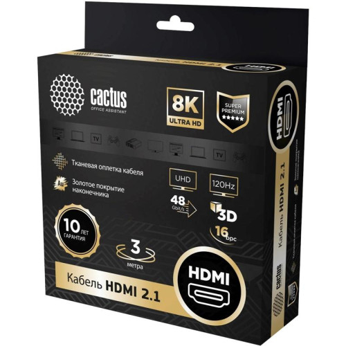 Кабель аудио-видео Cactus CS-HDMI.2.1-3 HDMI (m)/HDMI (m) 3м. позолоч.конт. серебристый