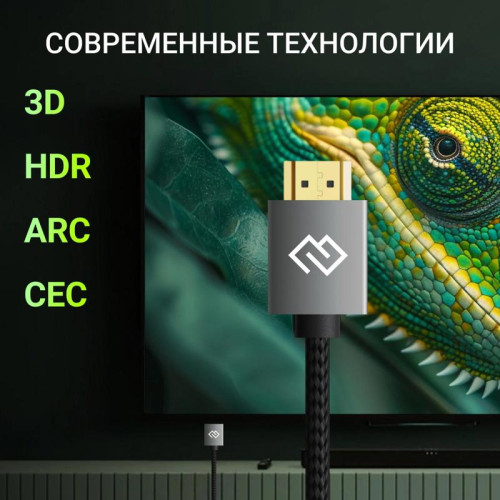 Кабель аудио-видео Digma HDMI (m)/HDMI (m) 3м. феррит.кольца позолоч.конт. черный (D-HDMI-2FF-V2.0-3M)