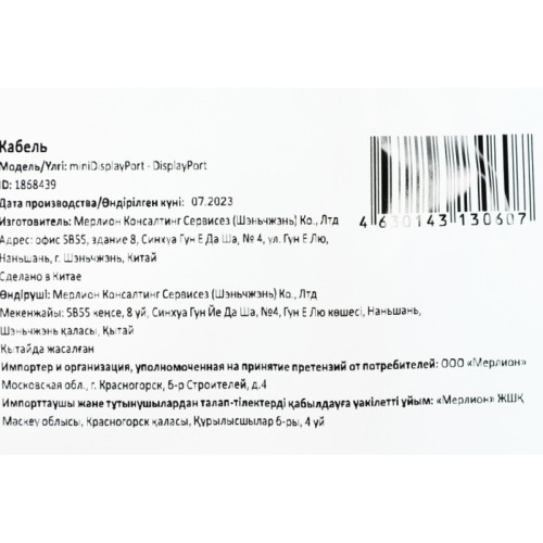 Кабель аудио-видео Buro miniDisplayport (m)/DisplayPort (m) 1.5м. позолоч.конт. черный (MDP-DP)