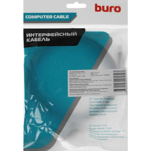 Кабель аудио-видео Buro HDMI (m)/HDMI (m) 2м. черный (BU-HDMI-V1.4-2M)