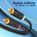 GCR Кабель 20.0m аудио 2 х RCA / 2 х RCA , GOLD, черный, GCR-53114