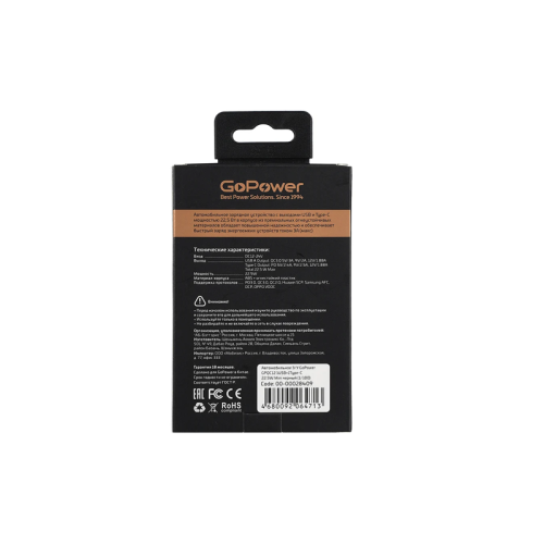 Автомобильное З/У GoPower GPQC12 1USB+1Type-C 22.5W Mini черный (1/100) Автомобильное З/У GoPower GPQC12 1USB+1Type-C 22.5W Mini черный (1/100)