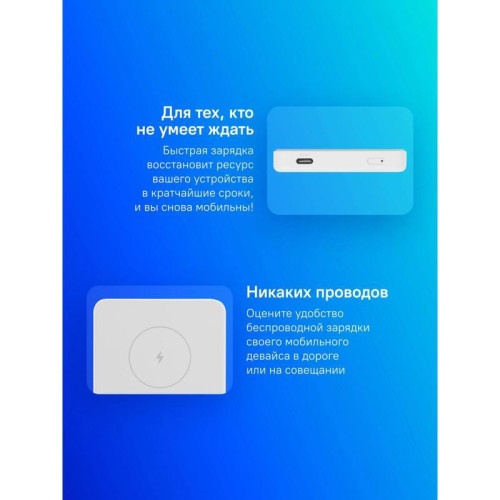 Мобильный аккумулятор Xiaomi BHR9303GL 5000mAh 18W 2.4A USB-C беспров.зар. белый