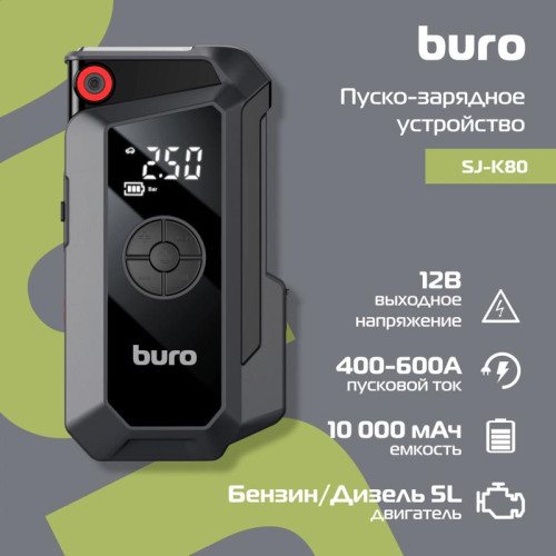 Пуско-зарядное устройство Buro SJ-K80 с воздушным компрессором