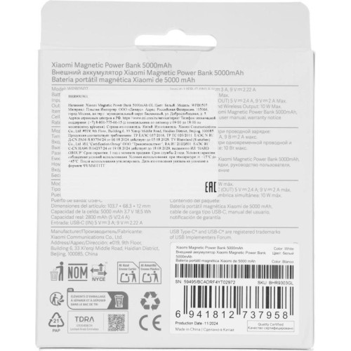 Мобильный аккумулятор Xiaomi BHR9303GL 5000mAh 18W 2.4A USB-C беспров.зар. белый