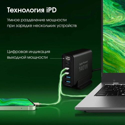 Настольное зар./устр. Digma Pro DPW10A 140W 5A (PD+QC) 3хUSB-C/2xUSB-A универсальное черный (DPW1A4G024BK)