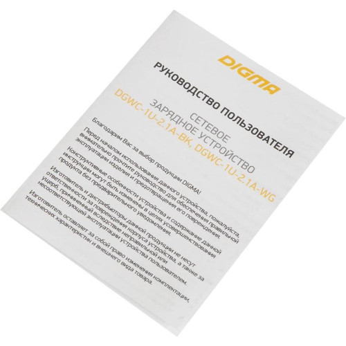 Сетевое зар./устр. Digma DGWC-1U-2.1A-WG 10.5W 2.1A USB универсальное белый