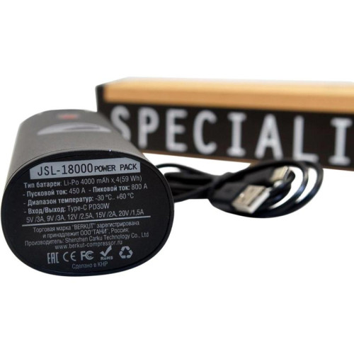 Аккумулятор Berkut JSL-18000 PP