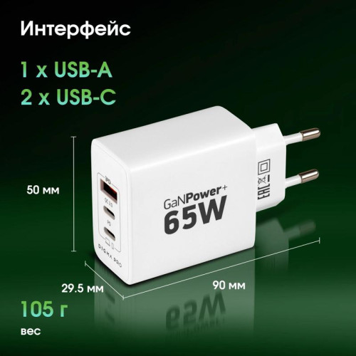 Сетевое зар./устр. Digma Pro DPW6B 65W 3.25A (PD+QC) 2хUSB-C/USB-A универсальное белый (DPW6B5GX12WH)