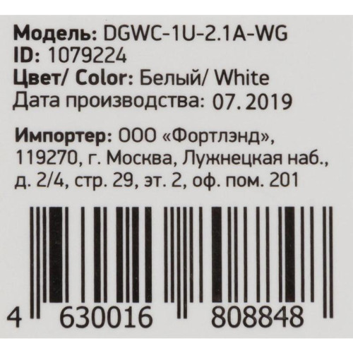 Сетевое зар./устр. Digma DGWC-1U-2.1A-WG 10.5W 2.1A USB универсальное белый