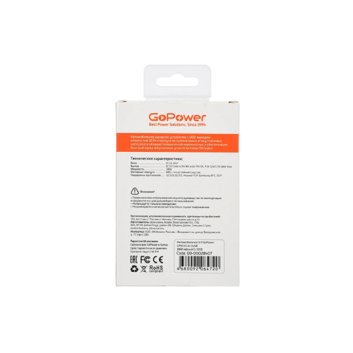 Автомобильное З/У GoPower GPQC11-1U 1USB 18W черный (1/100) Автомобильное З/У GoPower GPQC11-1U 1USB 18W черный (1/100)