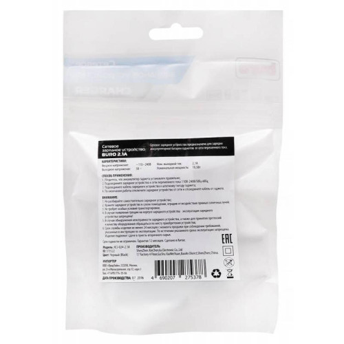 Сетевое зар./устр. Buro XCJ-024-2.1A 10.5W 2.1A USB-A универсальное черный