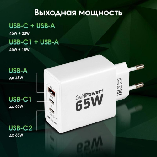 Сетевое зар./устр. Digma Pro DPW6B 65W 3.25A (PD+QC) 2хUSB-C/USB-A универсальное белый (DPW6B5GX12WH)