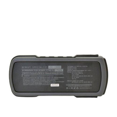 Пуско-зарядное устройство Berkut JSL-19000