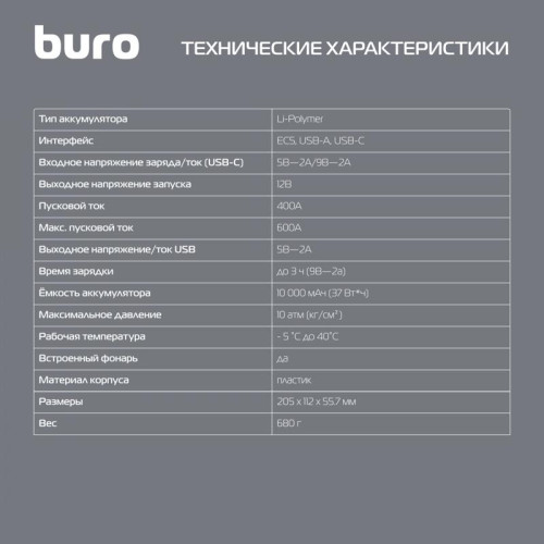 Пуско-зарядное устройство Buro SJ-K80 с воздушным компрессором