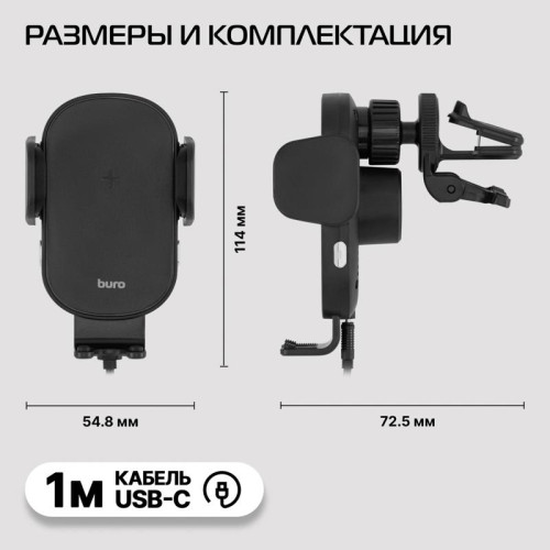 Автомобильное зар./устр. Buro BUQC15 15W 2.5A (QI) USB-C универсальное черный (BUQ15AC00BK)