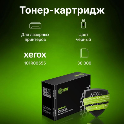 -/ Блок фотобарабана Cactus CS-DR3330 101R00555 черный ч/б:30000стр. для Ph 3330/WC 3345/3335 Xerox