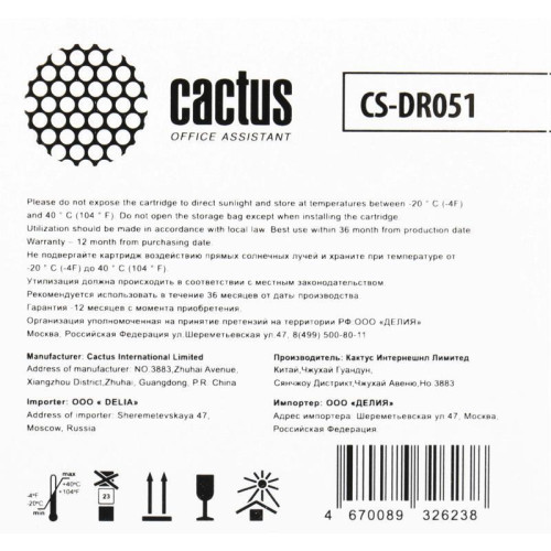 Блок фотобарабана Cactus CS-DR051 черный, 23000 стр., для Canon LBP 162dw Блок фотобарабана Cactus CS-DR051 черный, 23000 стр., для Canon LBP 162dw