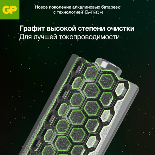 Алкалиновые батарейки GP Super Alkaline G-Tech 24А ААA -10 шт. в пленке (10 шт.)