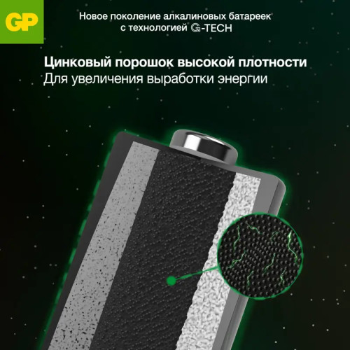 Алкалиновые батарейки GP Super Alkaline G-Tech 24А ААA -10 шт. в пленке (10 шт.)