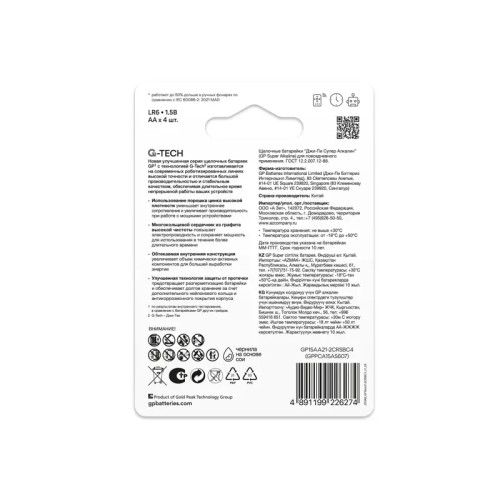 Батарейка GP Super Alkaline G-Tech 15А, АА, 4 шт. на блистере (4 шт.)
