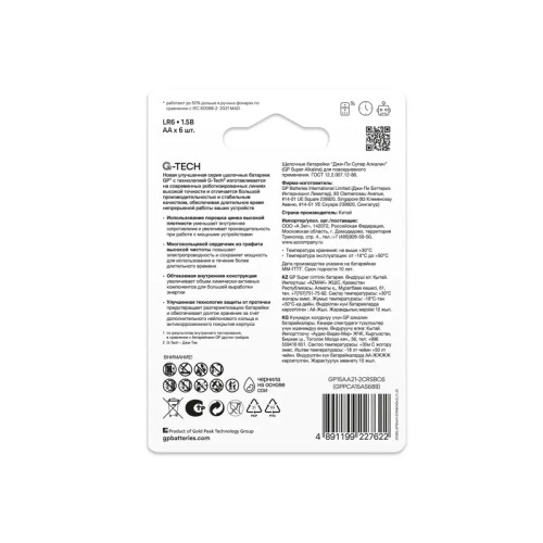 Алкалиновые батарейки GP Super Alkaline G-Tech 15А АA - 6 шт. на блистере